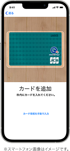※スマートフォン画像はイメージです。