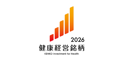2026 健康経営銘柄 KENKO Investment for Health