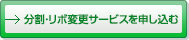 �����E���{�ύX�T�[�r�X��\������