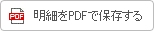 ���ׂ�PDF�ŕۑ�����