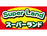 スーパーランド