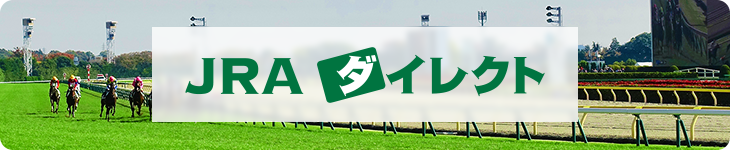 JRA ダイレクト