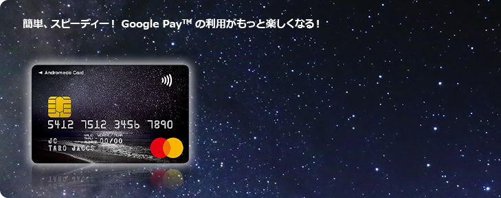 簡単、スピーディー！ Google PayTM の利用がもっと楽しくなる！